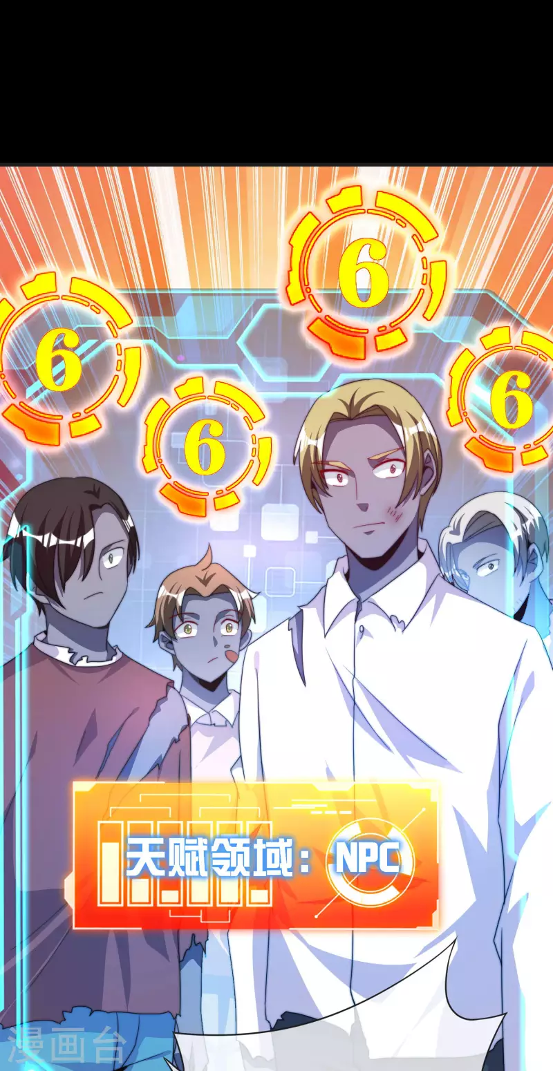今天开始当首富韩漫全集-第226话 火力老年王！无删减无遮挡章节图片 