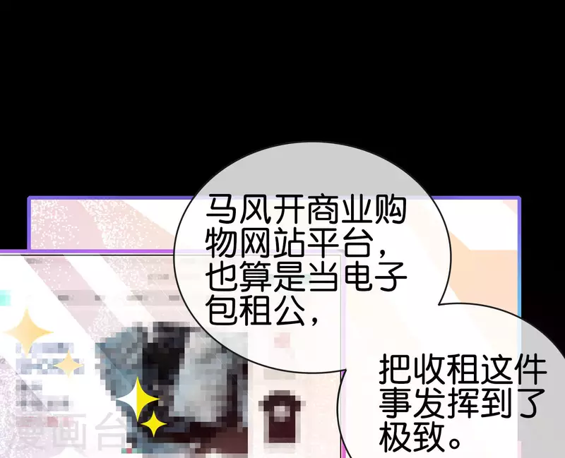 今天开始当首富韩漫全集-第226话 火力老年王！无删减无遮挡章节图片 