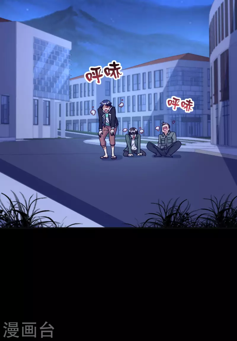 今天开始当首富韩漫全集-第226话 火力老年王！无删减无遮挡章节图片 