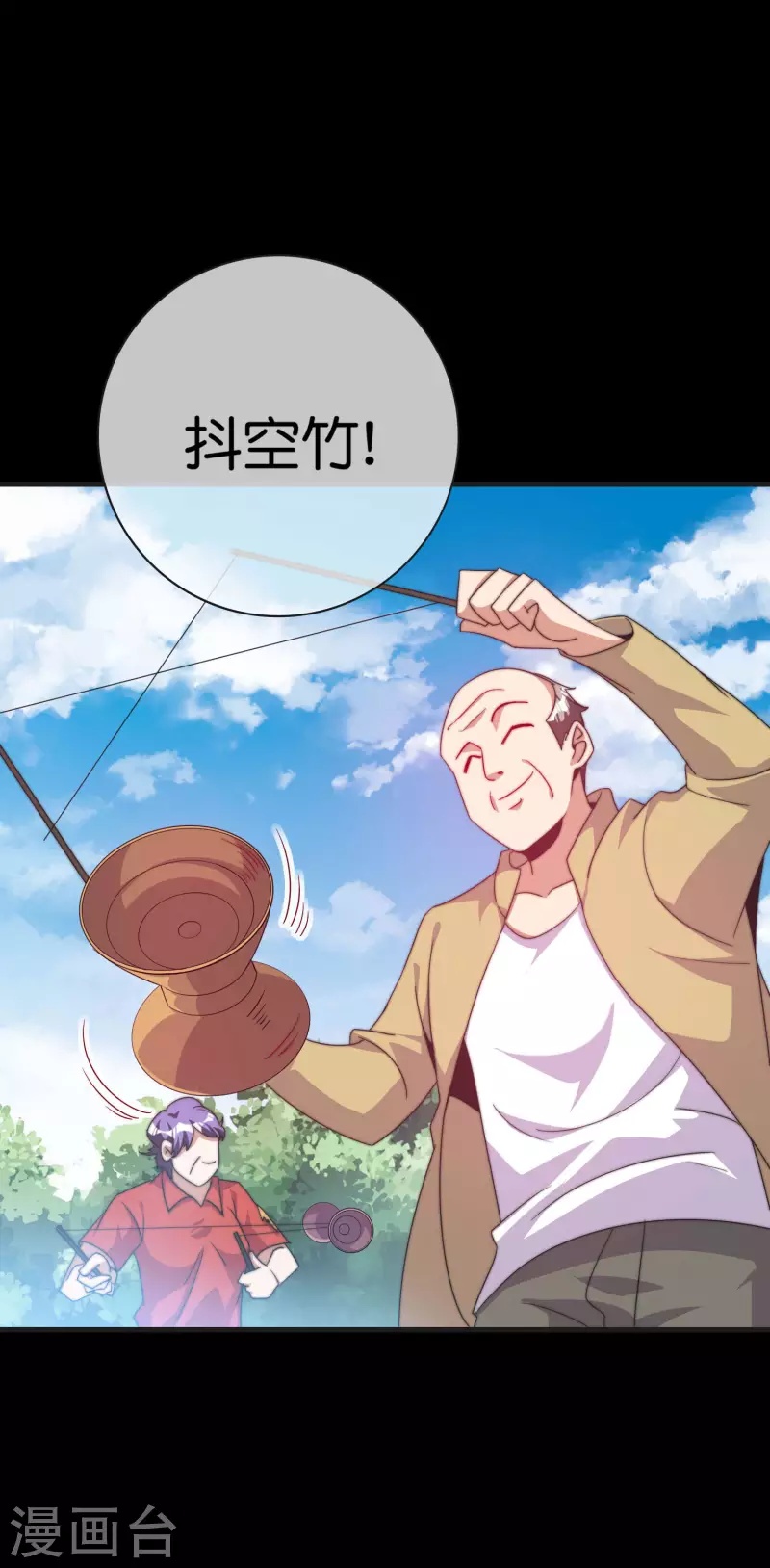 今天开始当首富韩漫全集-第226话 火力老年王！无删减无遮挡章节图片 