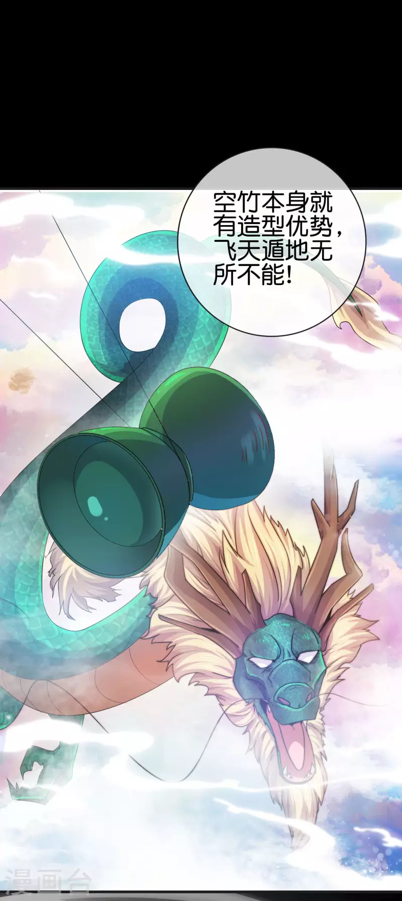 今天开始当首富韩漫全集-第226话 火力老年王！无删减无遮挡章节图片 