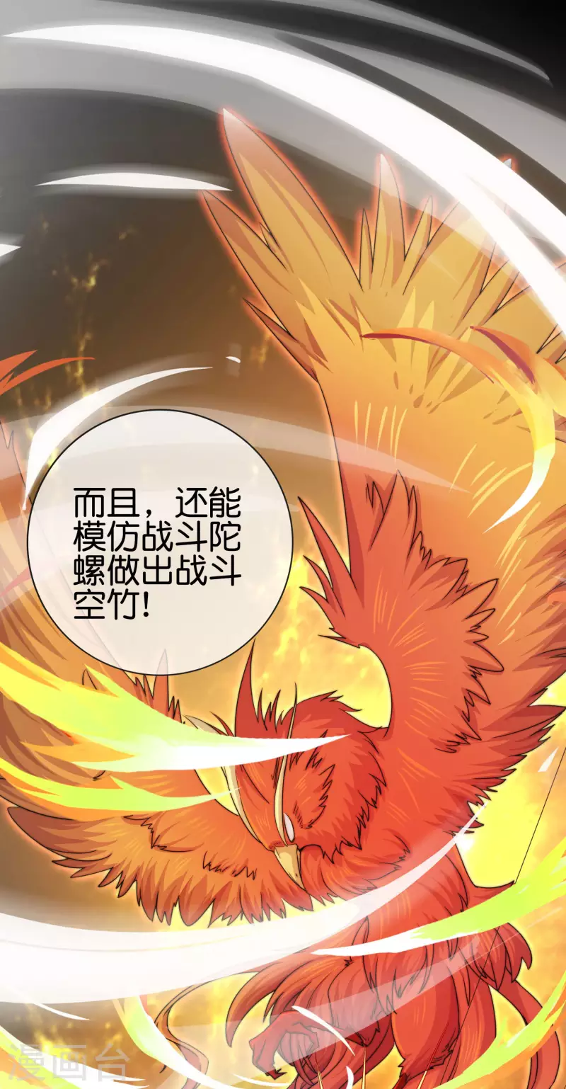 今天开始当首富韩漫全集-第226话 火力老年王！无删减无遮挡章节图片 