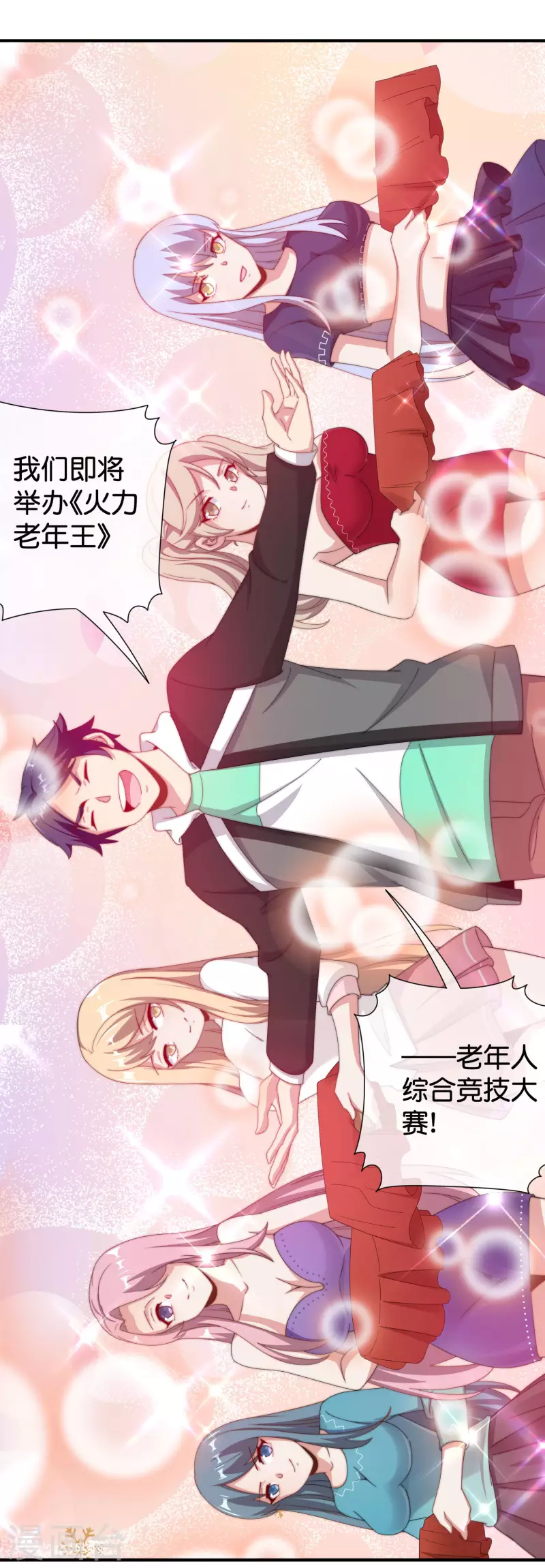 今天开始当首富韩漫全集-第227话 终身免费世袭制无删减无遮挡章节图片 