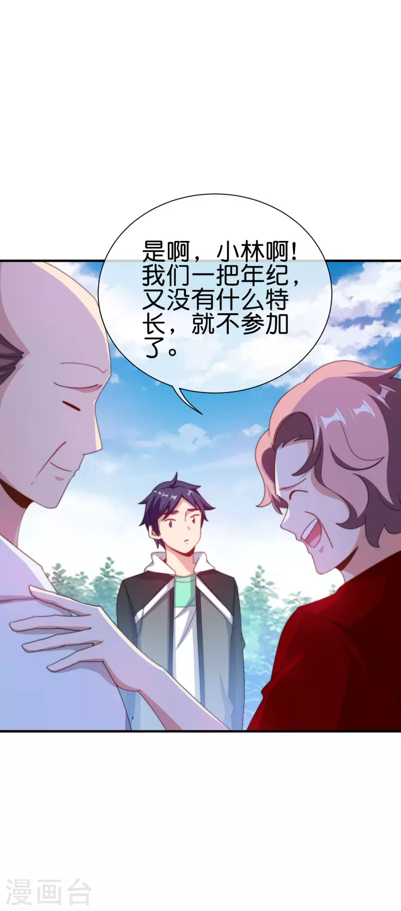 今天开始当首富韩漫全集-第227话 终身免费世袭制无删减无遮挡章节图片 