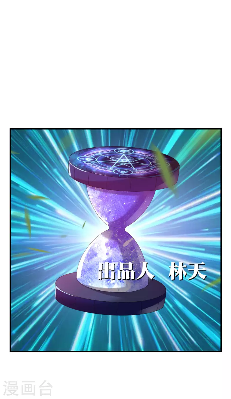 今天开始当首富韩漫全集-第227话 终身免费世袭制无删减无遮挡章节图片 