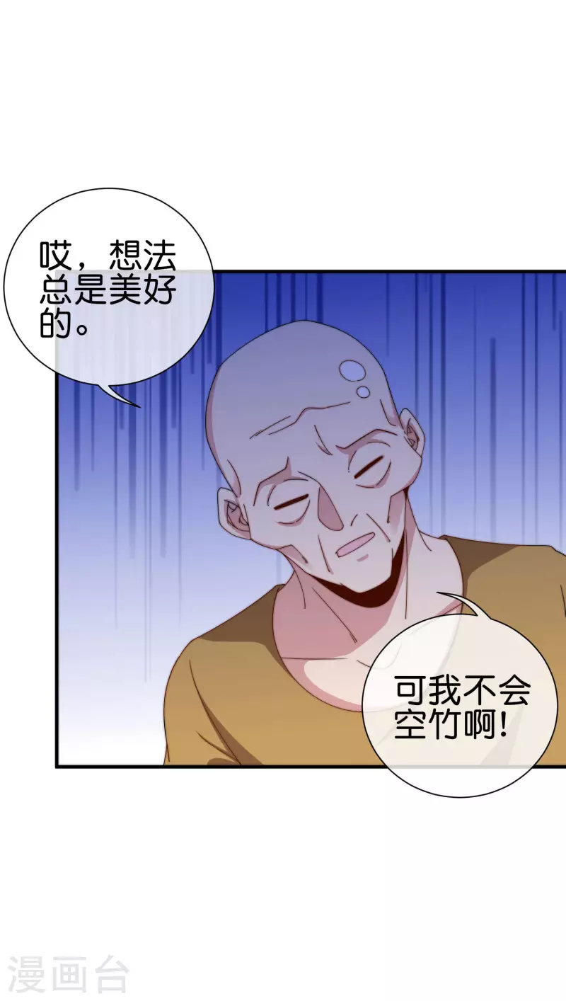 今天开始当首富韩漫全集-第227话 终身免费世袭制无删减无遮挡章节图片 
