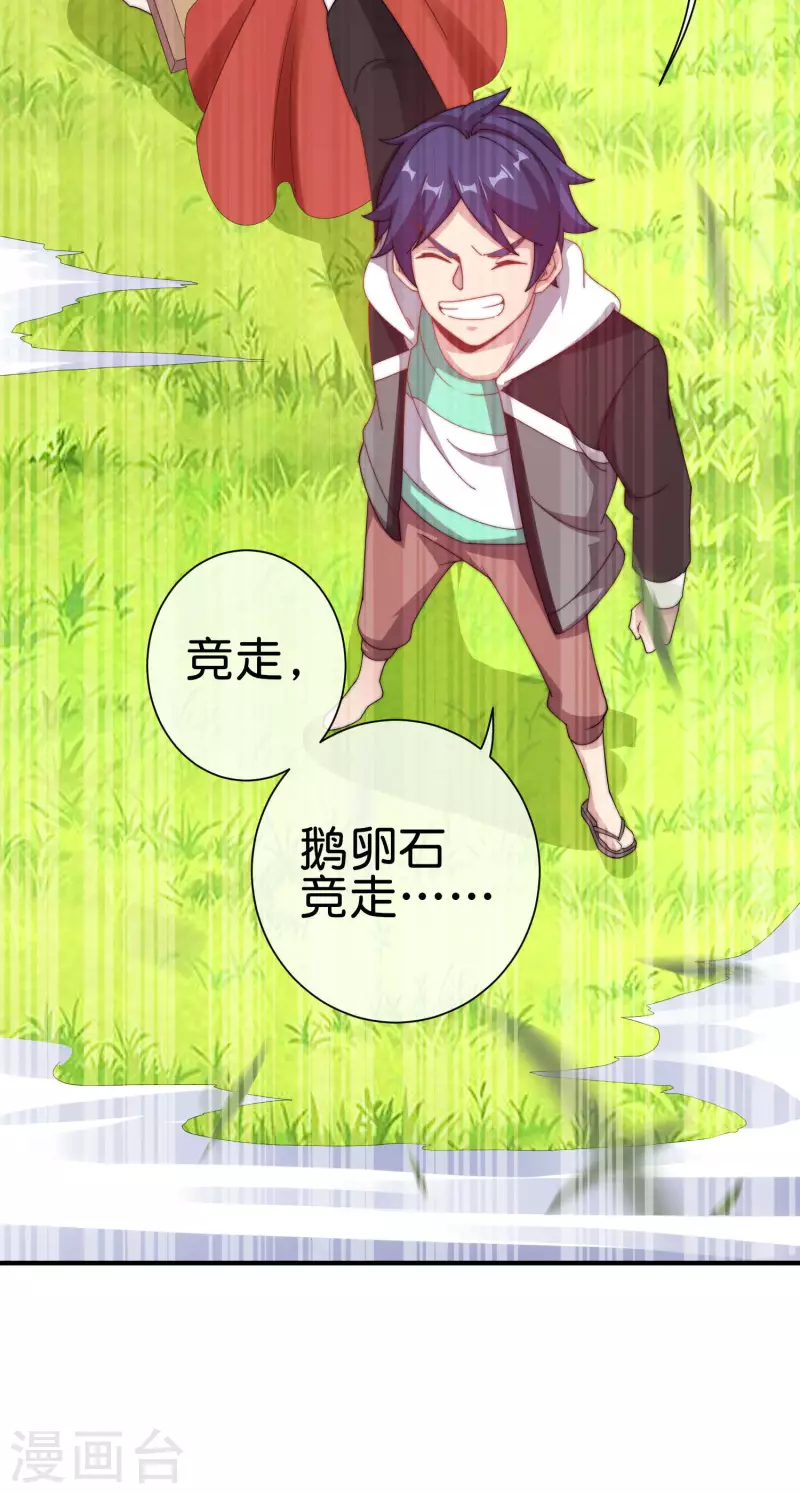 今天开始当首富韩漫全集-第227话 终身免费世袭制无删减无遮挡章节图片 