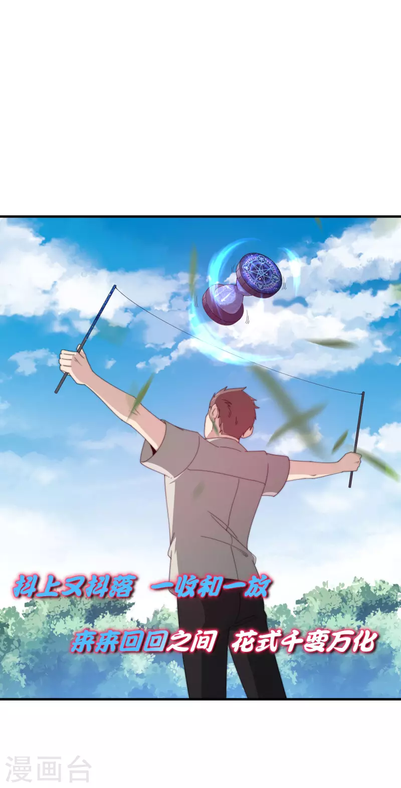 今天开始当首富韩漫全集-第227话 终身免费世袭制无删减无遮挡章节图片 