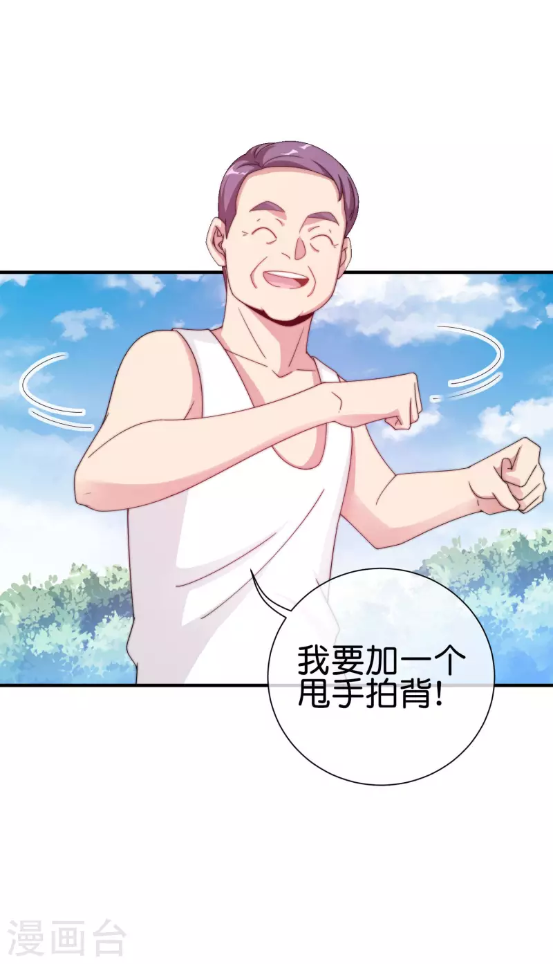 今天开始当首富韩漫全集-第227话 终身免费世袭制无删减无遮挡章节图片 