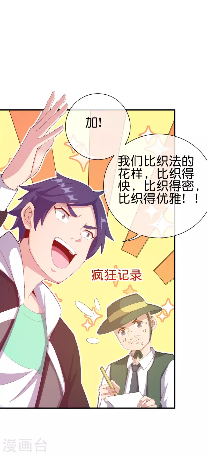 今天开始当首富韩漫全集-第227话 终身免费世袭制无删减无遮挡章节图片 