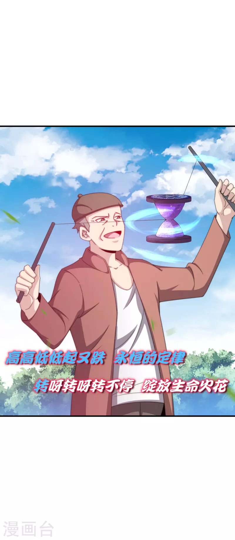 今天开始当首富韩漫全集-第227话 终身免费世袭制无删减无遮挡章节图片 