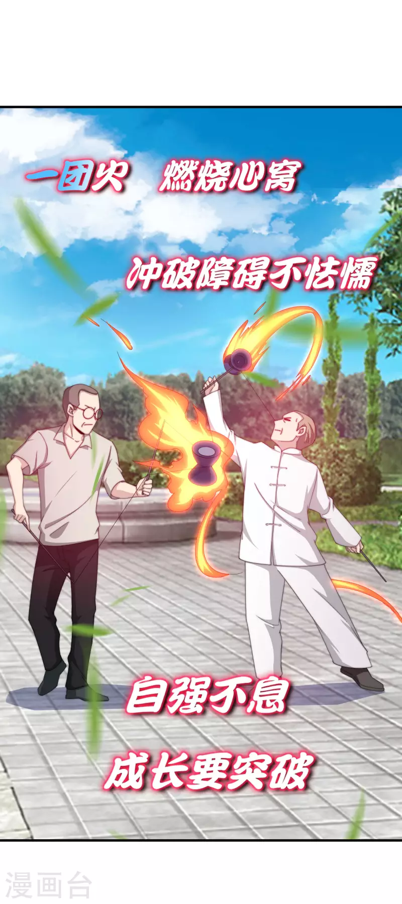 今天开始当首富韩漫全集-第227话 终身免费世袭制无删减无遮挡章节图片 