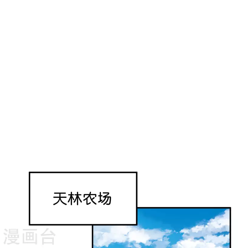今天开始当首富韩漫全集-第227话 终身免费世袭制无删减无遮挡章节图片 