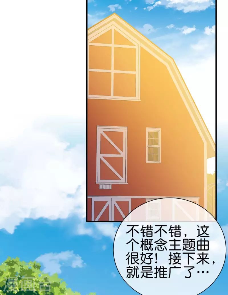 今天开始当首富韩漫全集-第227话 终身免费世袭制无删减无遮挡章节图片 