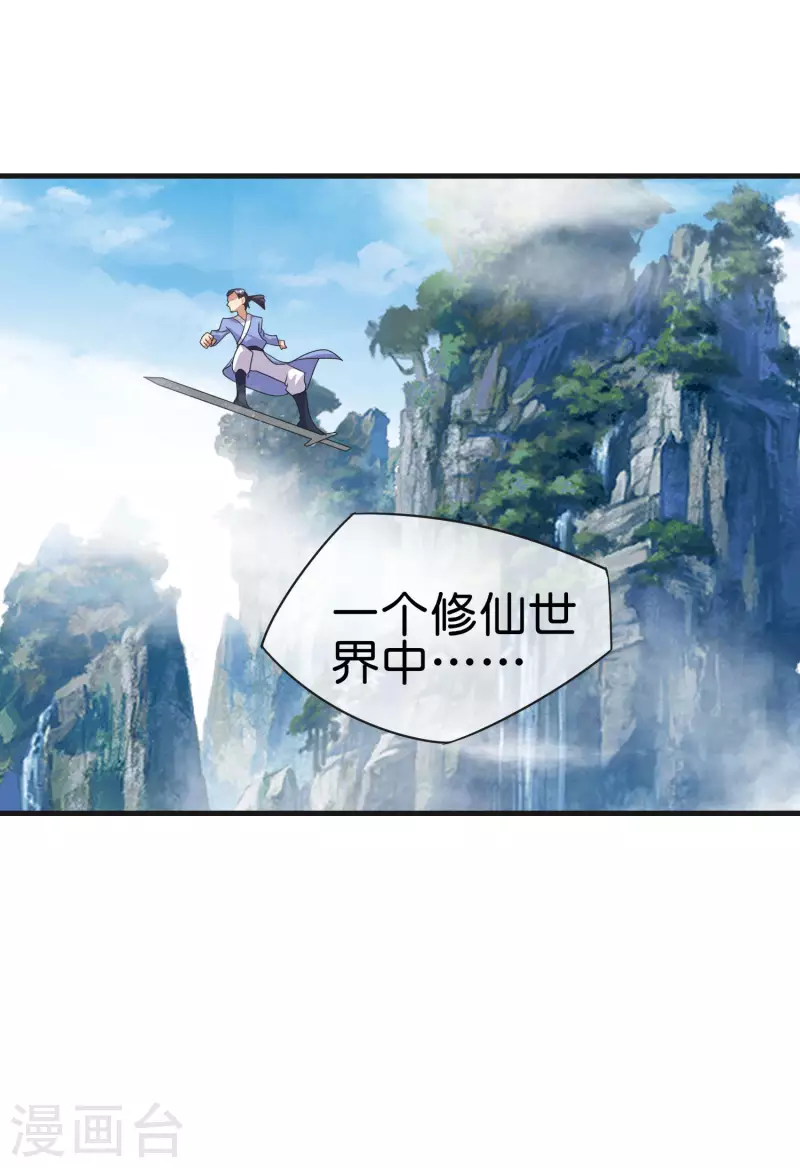 今天开始当首富韩漫全集-第228话 网文套路？无删减无遮挡章节图片 