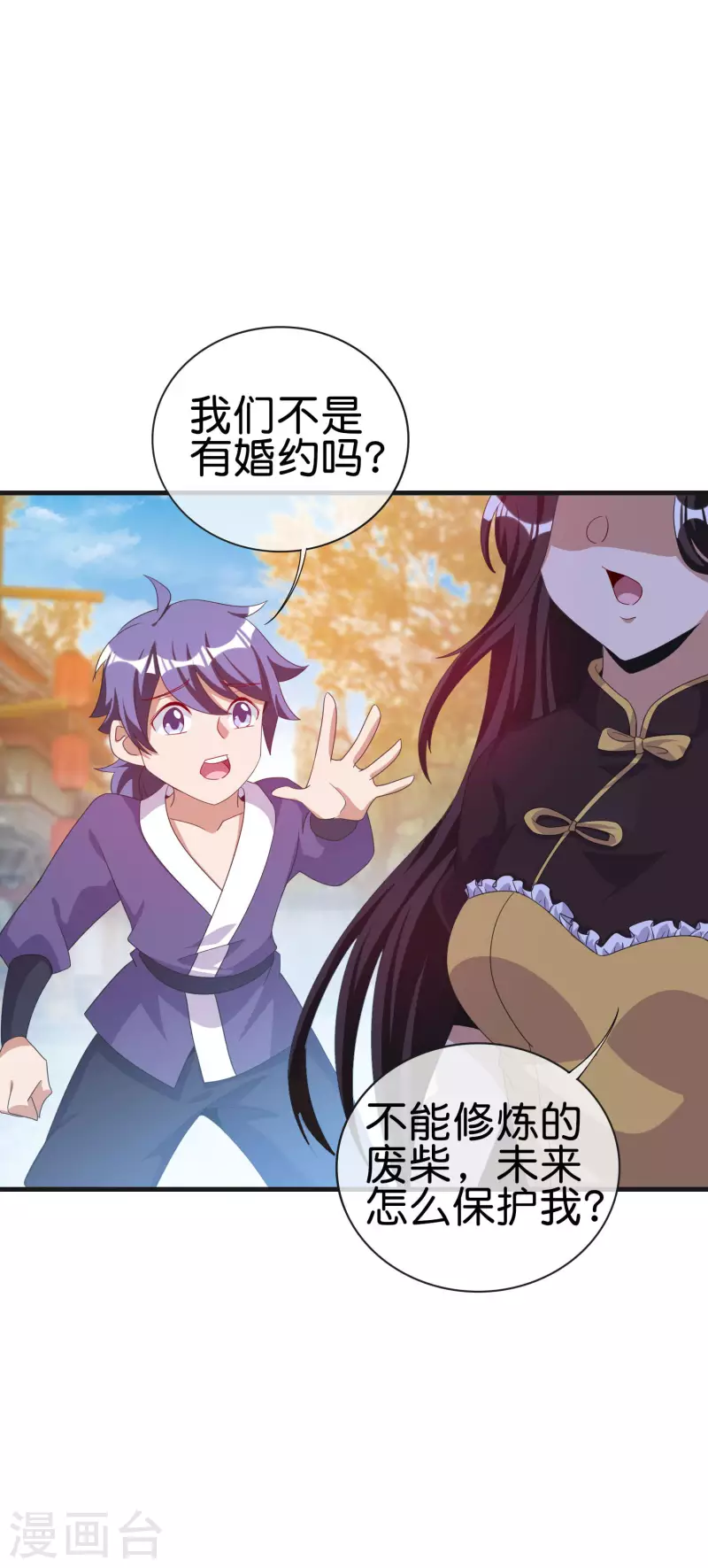 今天开始当首富韩漫全集-第228话 网文套路？无删减无遮挡章节图片 