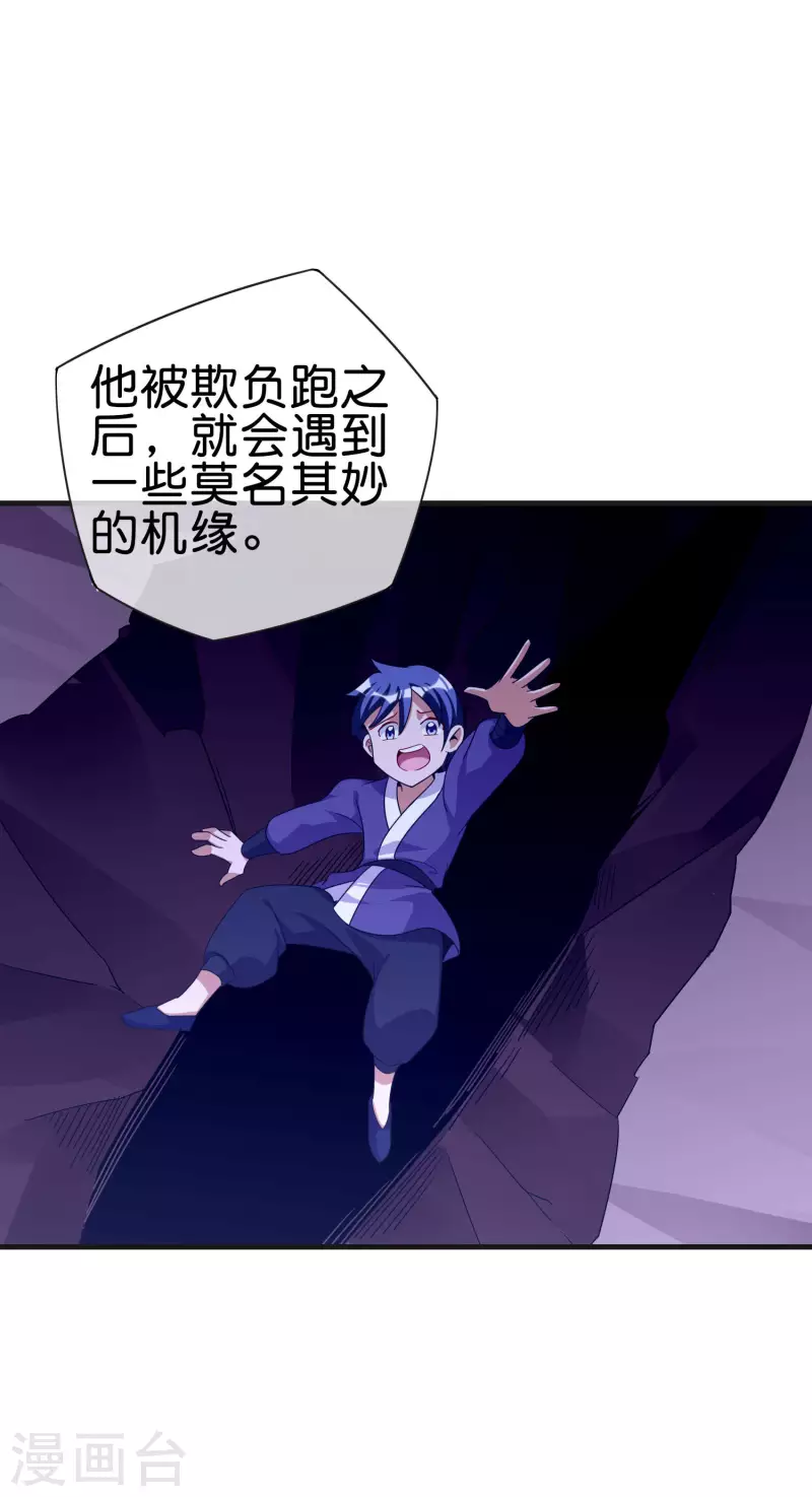 今天开始当首富韩漫全集-第228话 网文套路？无删减无遮挡章节图片 