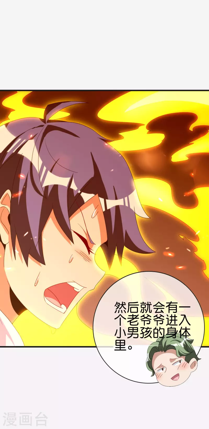 今天开始当首富韩漫全集-第228话 网文套路？无删减无遮挡章节图片 
