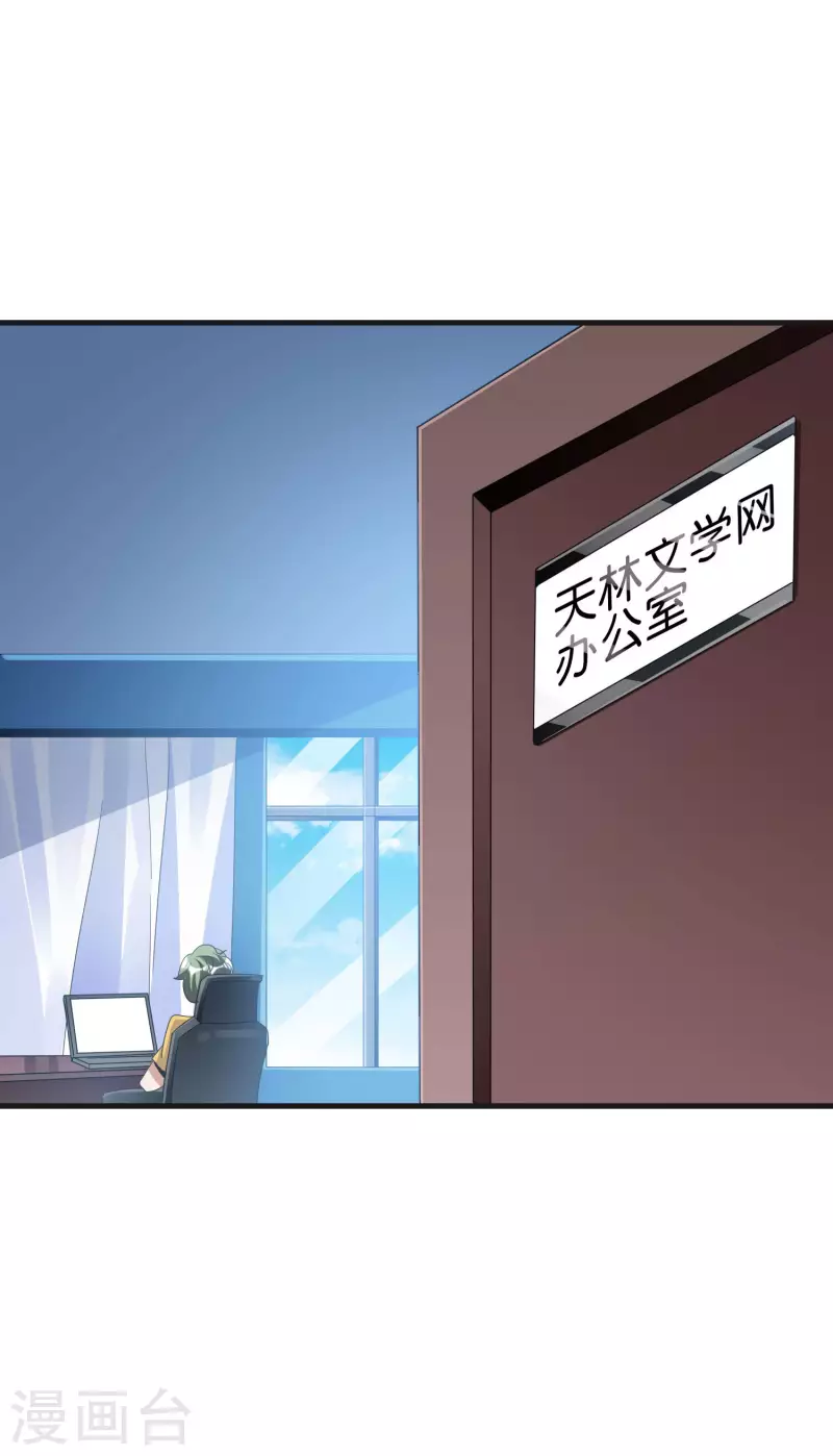 今天开始当首富韩漫全集-第228话 网文套路？无删减无遮挡章节图片 