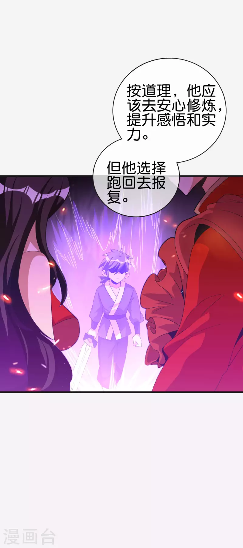 今天开始当首富韩漫全集-第228话 网文套路？无删减无遮挡章节图片 