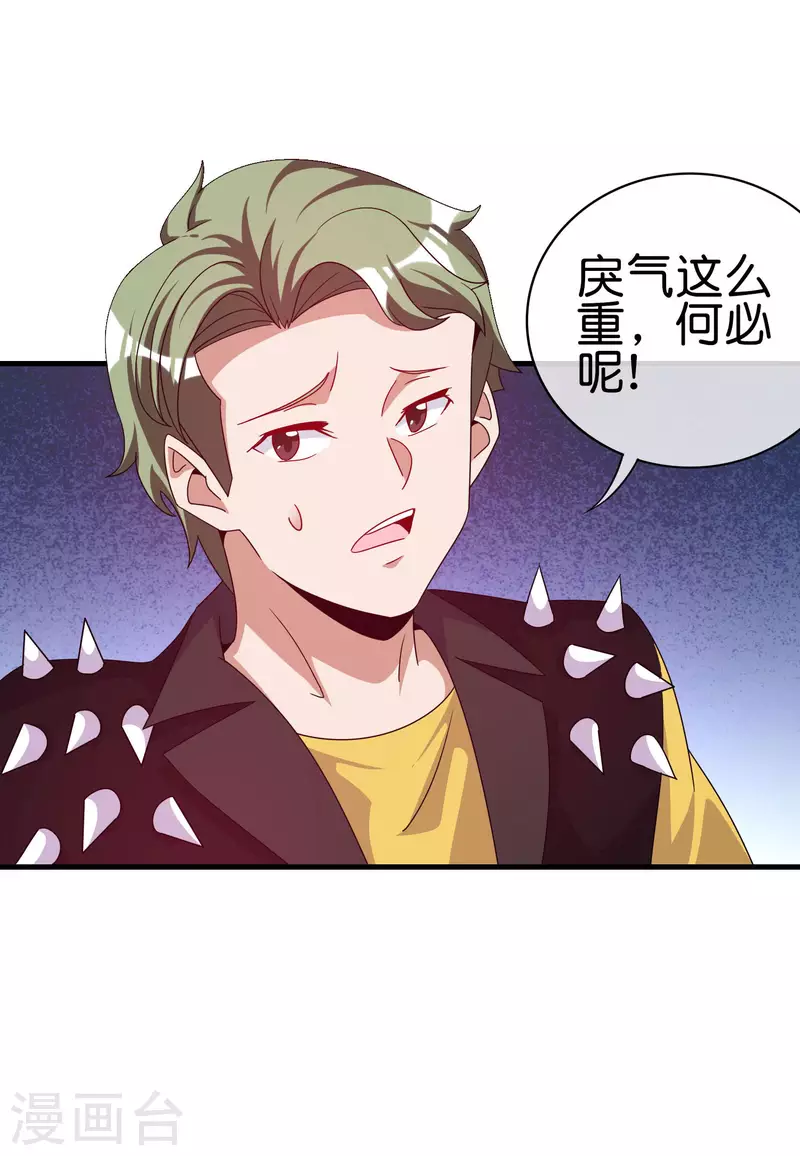 今天开始当首富韩漫全集-第228话 网文套路？无删减无遮挡章节图片 
