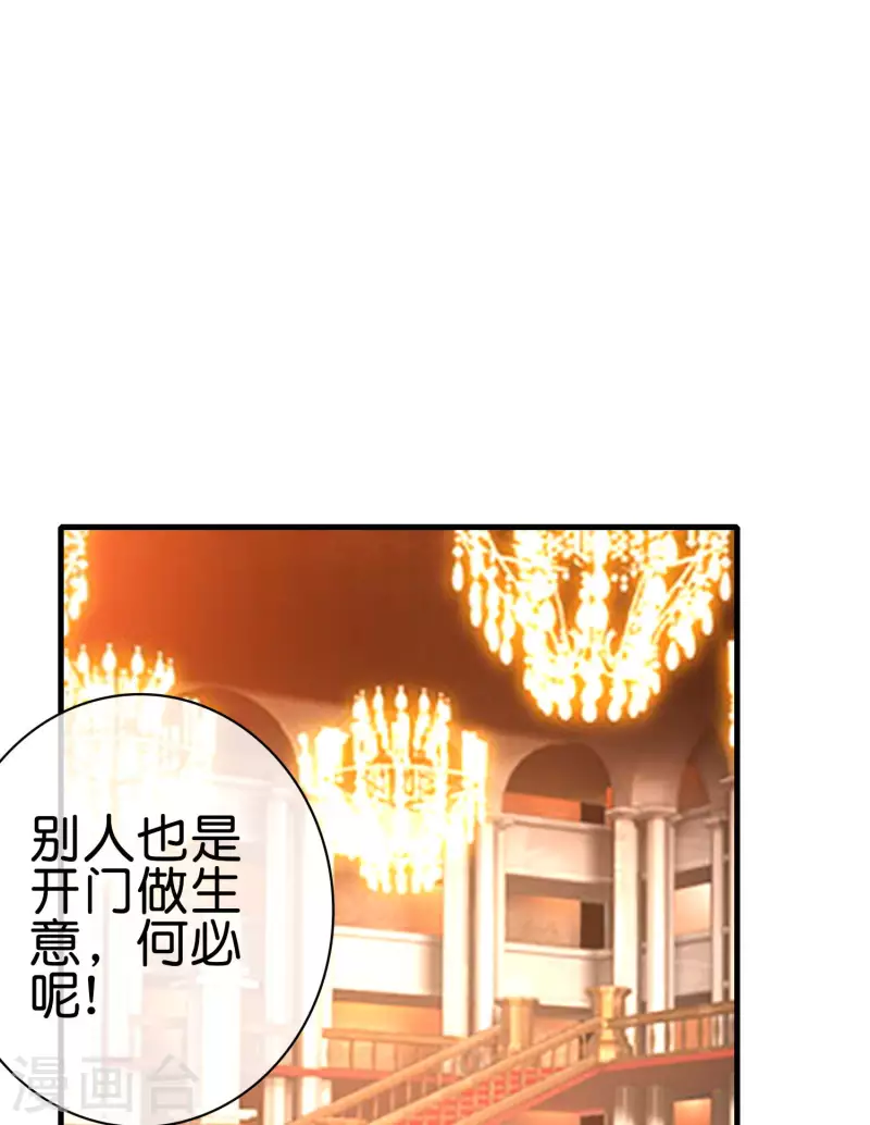 今天开始当首富韩漫全集-第228话 网文套路？无删减无遮挡章节图片 