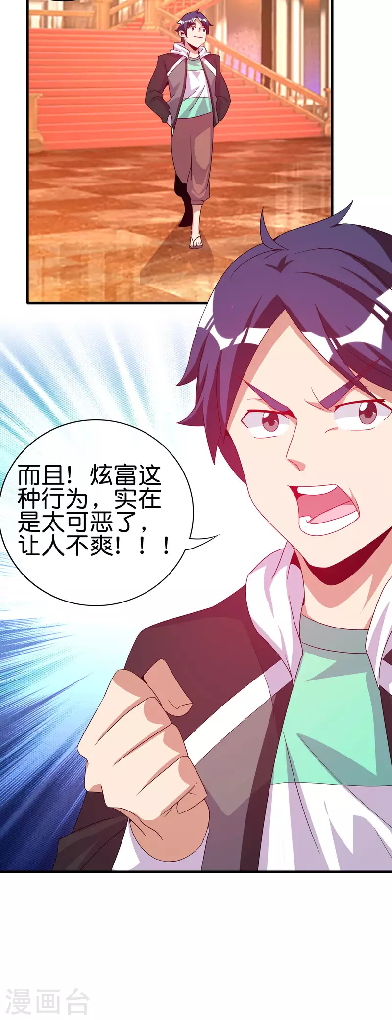 今天开始当首富韩漫全集-第228话 网文套路？无删减无遮挡章节图片 