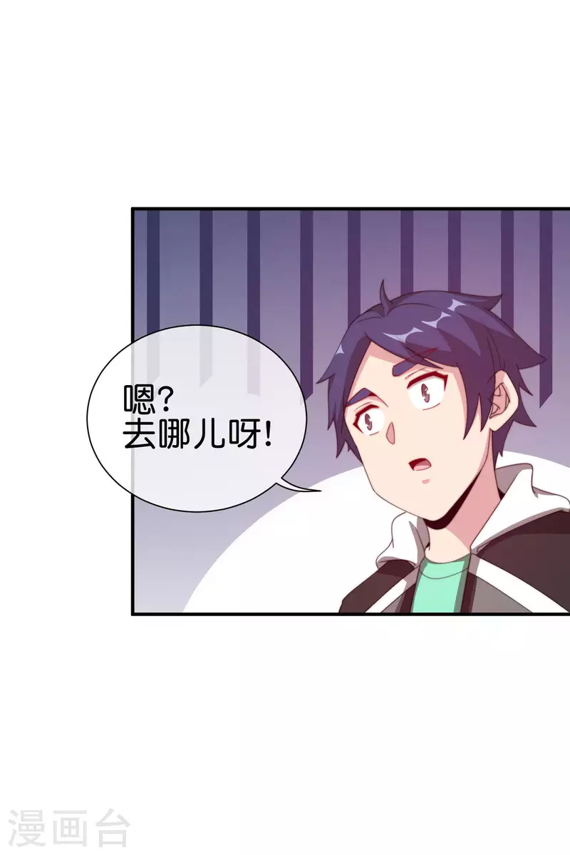 今天开始当首富韩漫全集-第228话 网文套路？无删减无遮挡章节图片 