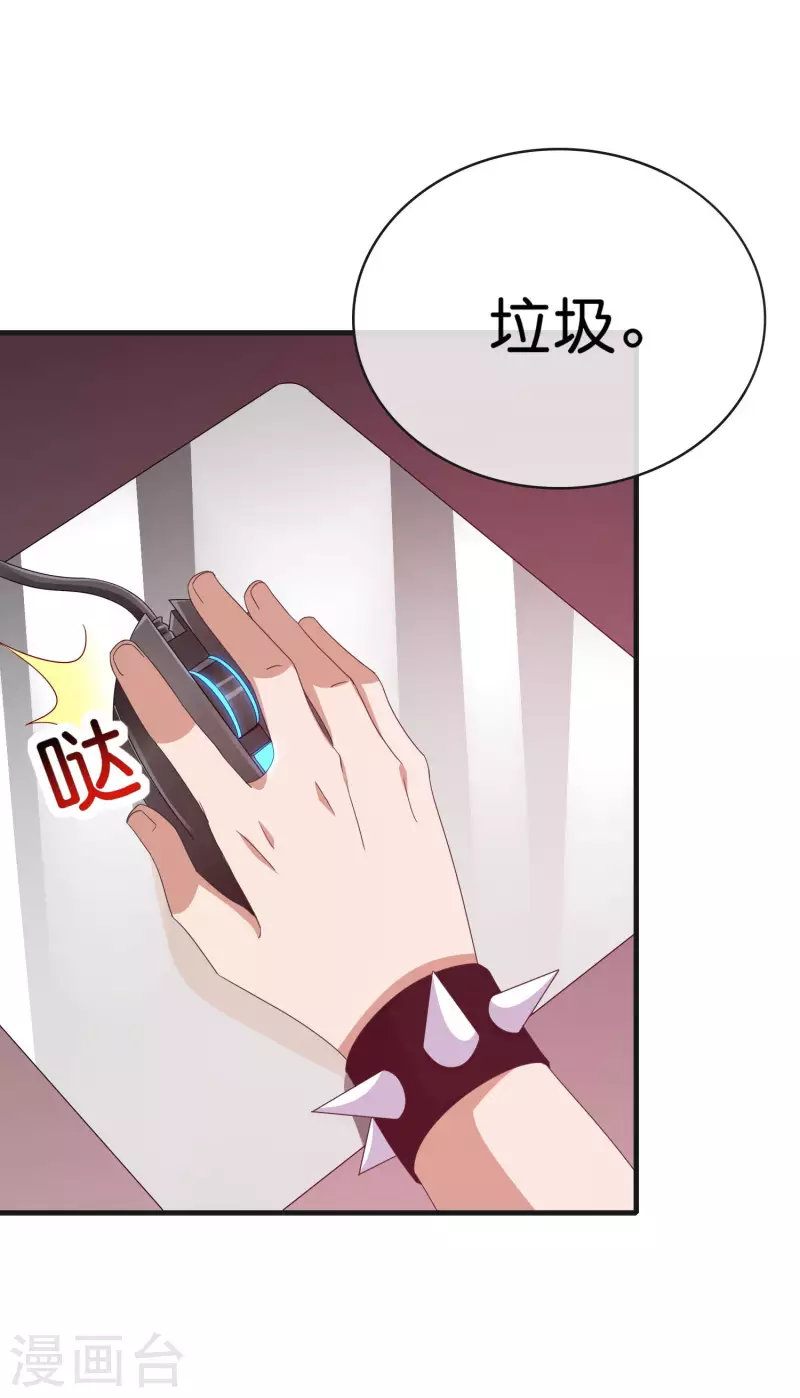 今天开始当首富韩漫全集-第228话 网文套路？无删减无遮挡章节图片 