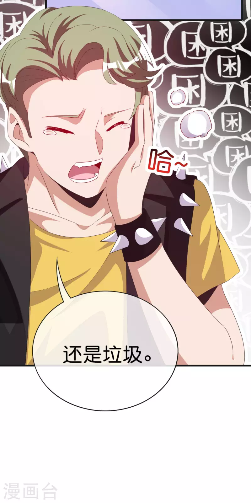 今天开始当首富韩漫全集-第228话 网文套路？无删减无遮挡章节图片 