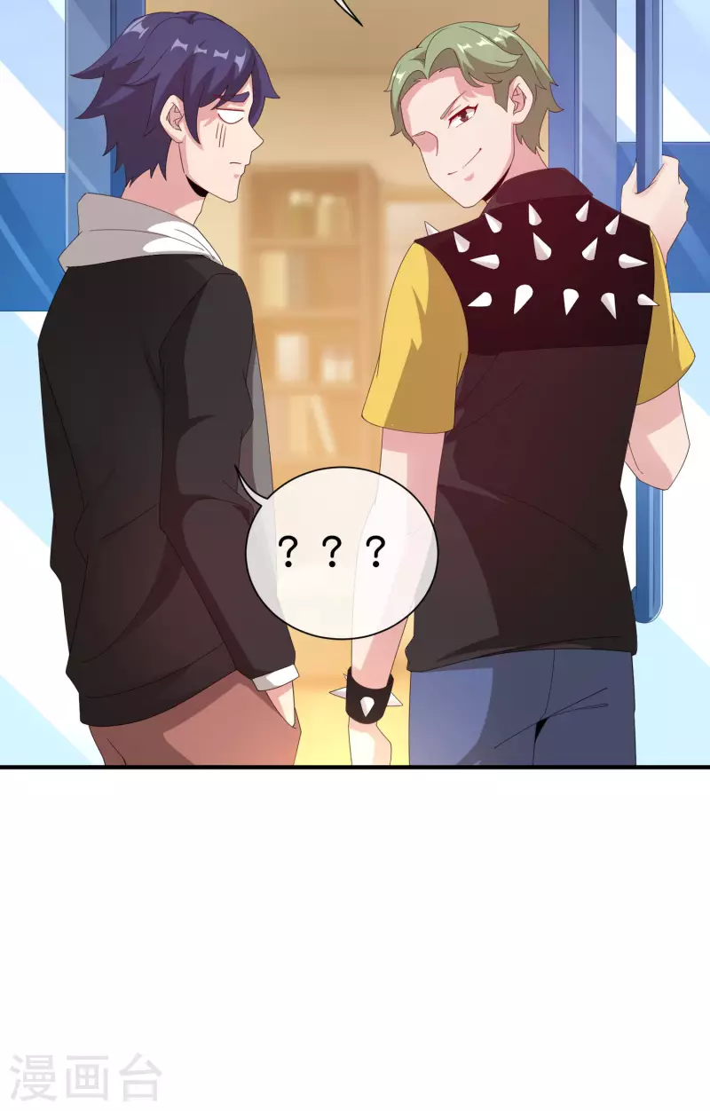 今天开始当首富韩漫全集-第229话 这个想法真不戳！无删减无遮挡章节图片 