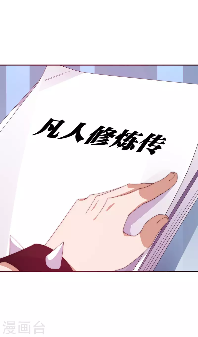 今天开始当首富韩漫全集-第229话 这个想法真不戳！无删减无遮挡章节图片 