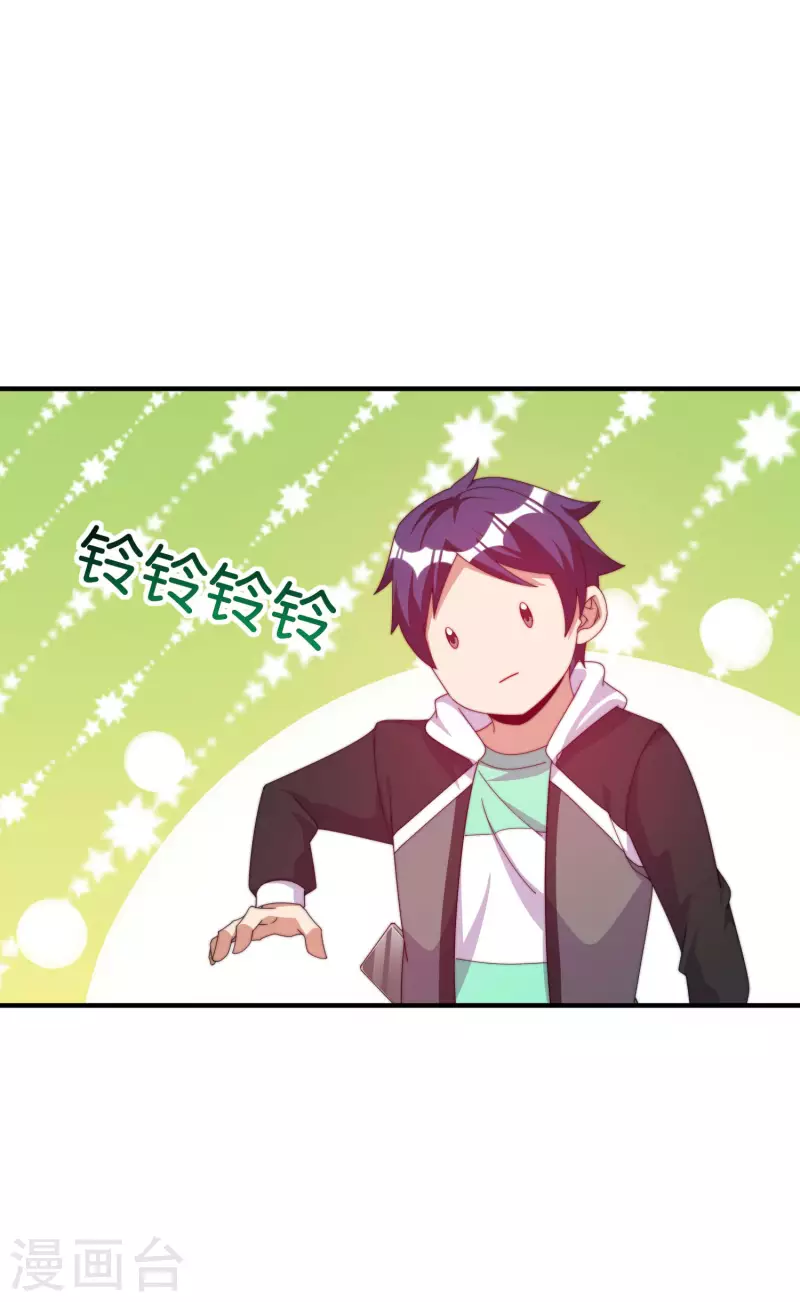 今天开始当首富韩漫全集-第229话 这个想法真不戳！无删减无遮挡章节图片 