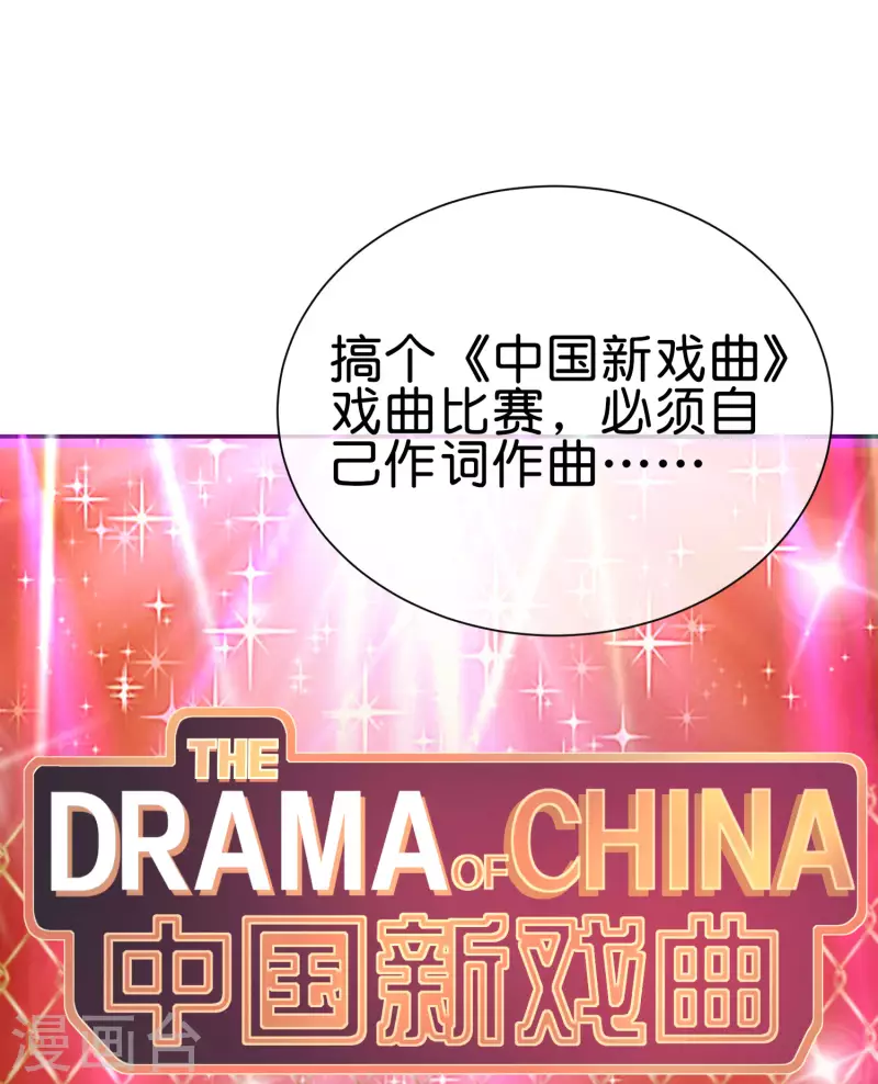 今天开始当首富韩漫全集-第229话 这个想法真不戳！无删减无遮挡章节图片 