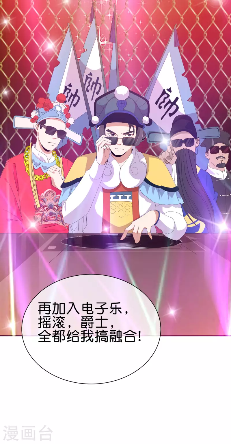 今天开始当首富韩漫全集-第229话 这个想法真不戳！无删减无遮挡章节图片 