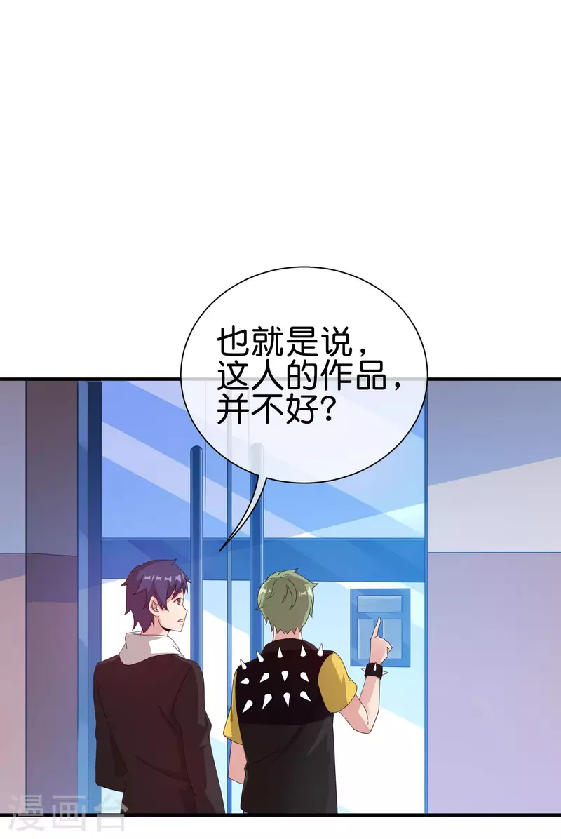 今天开始当首富韩漫全集-第229话 这个想法真不戳！无删减无遮挡章节图片 