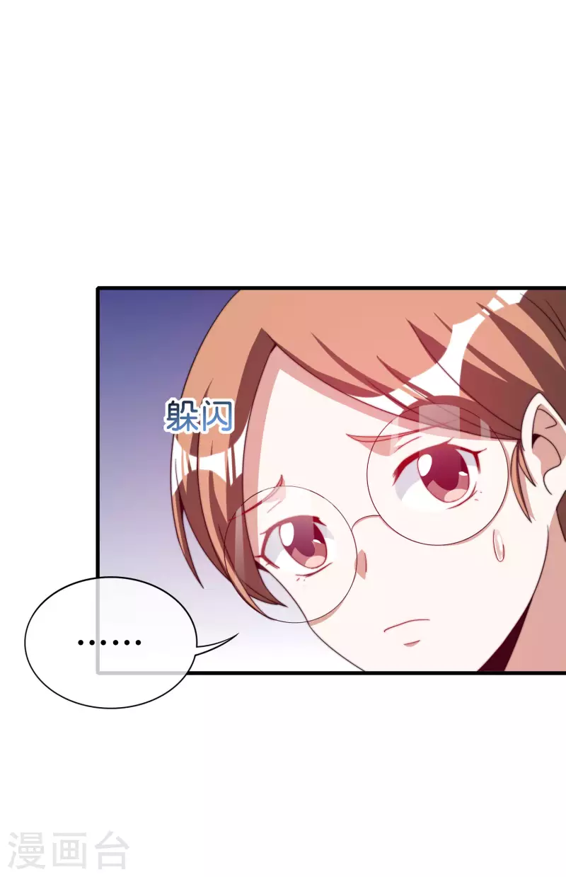 今天开始当首富韩漫全集-第230话 YO~YO~切克闹！无删减无遮挡章节图片 