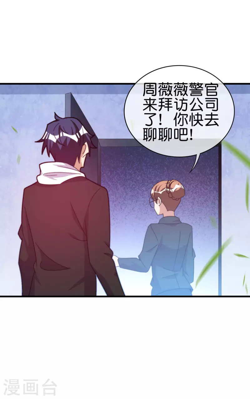 今天开始当首富韩漫全集-第230话 YO~YO~切克闹！无删减无遮挡章节图片 