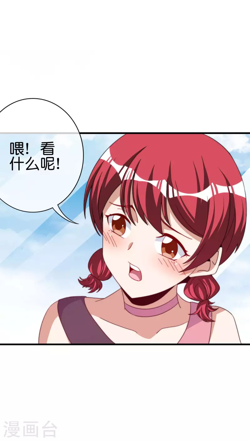 今天开始当首富韩漫全集-第230话 YO~YO~切克闹！无删减无遮挡章节图片 