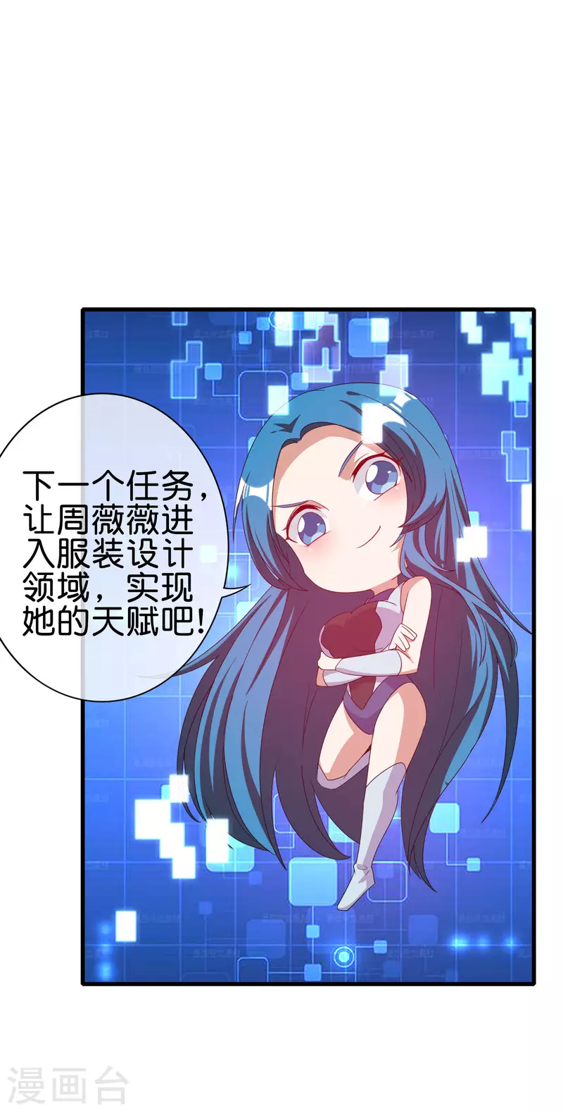 今天开始当首富韩漫全集-第230话 YO~YO~切克闹！无删减无遮挡章节图片 