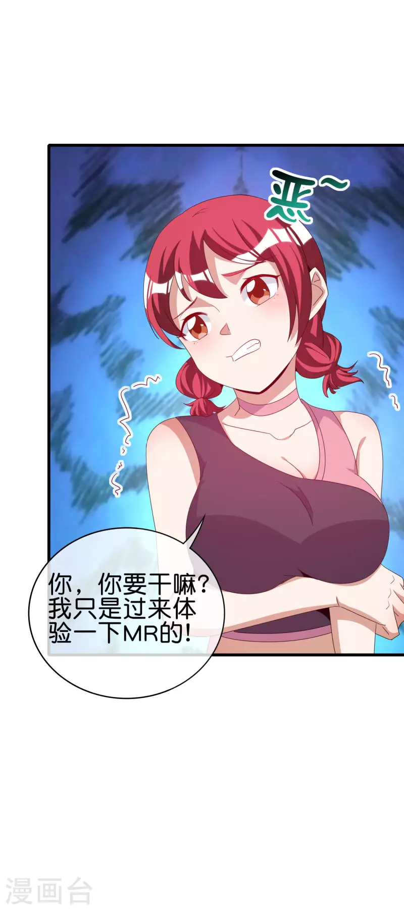 今天开始当首富韩漫全集-第230话 YO~YO~切克闹！无删减无遮挡章节图片 