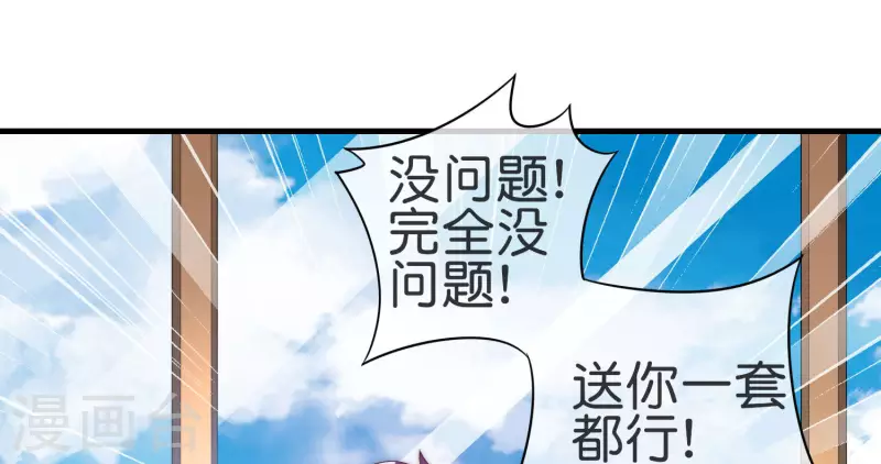 今天开始当首富韩漫全集-第230话 YO~YO~切克闹！无删减无遮挡章节图片 
