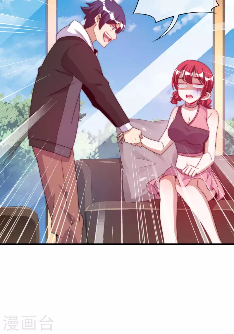 今天开始当首富韩漫全集-第230话 YO~YO~切克闹！无删减无遮挡章节图片 