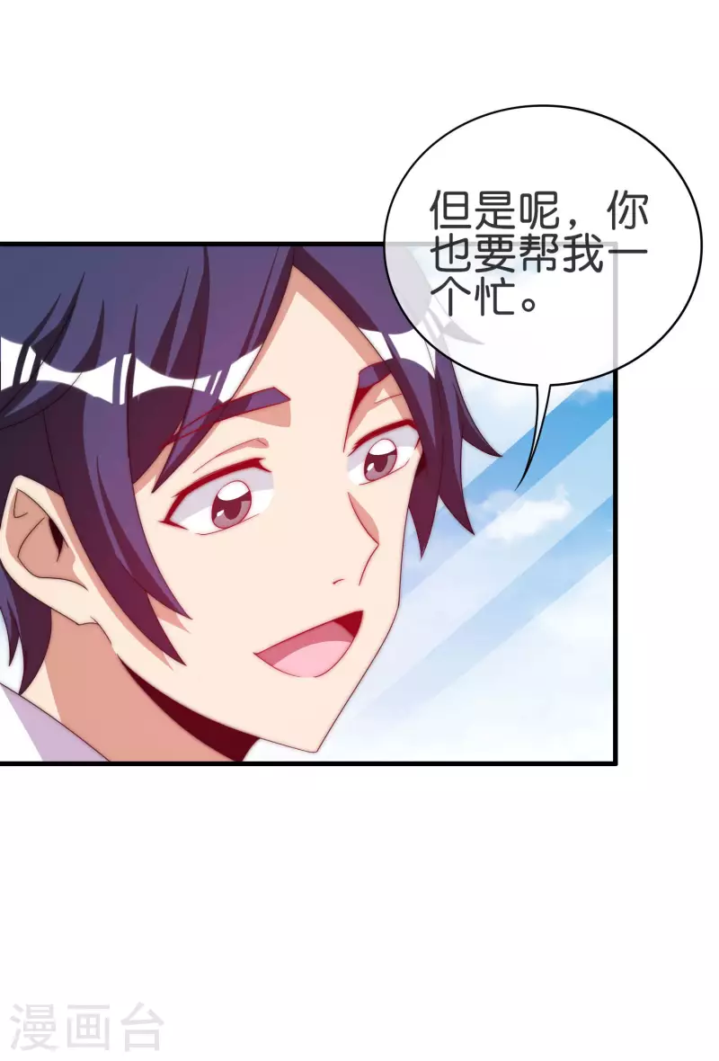 今天开始当首富韩漫全集-第230话 YO~YO~切克闹！无删减无遮挡章节图片 