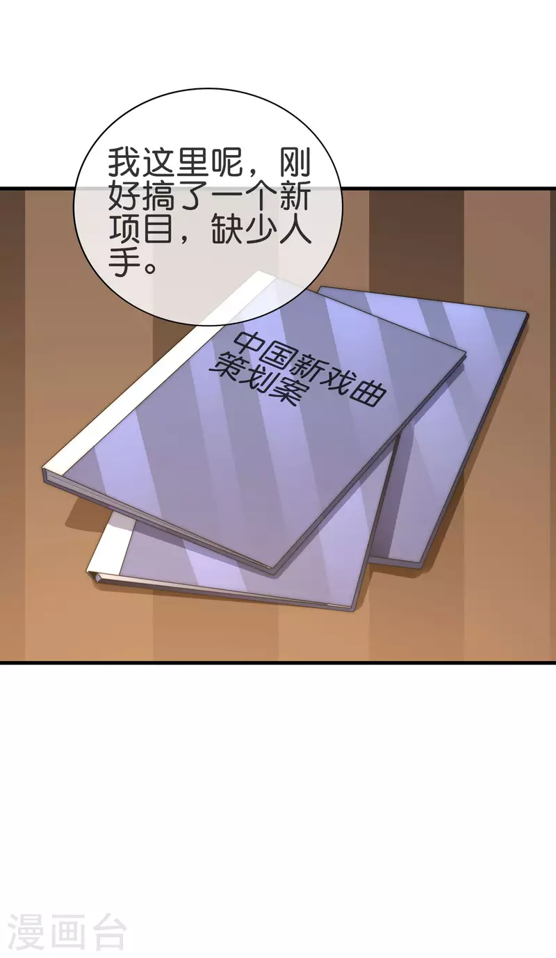 今天开始当首富韩漫全集-第230话 YO~YO~切克闹！无删减无遮挡章节图片 