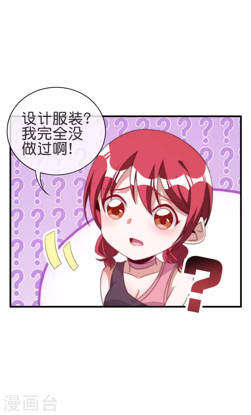今天开始当首富韩漫全集-第230话 YO~YO~切克闹！无删减无遮挡章节图片 