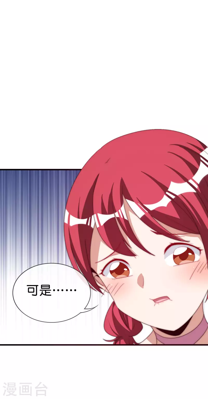 今天开始当首富韩漫全集-第230话 YO~YO~切克闹！无删减无遮挡章节图片 