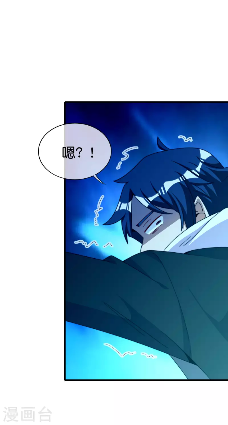 今天开始当首富韩漫全集-第230话 YO~YO~切克闹！无删减无遮挡章节图片 