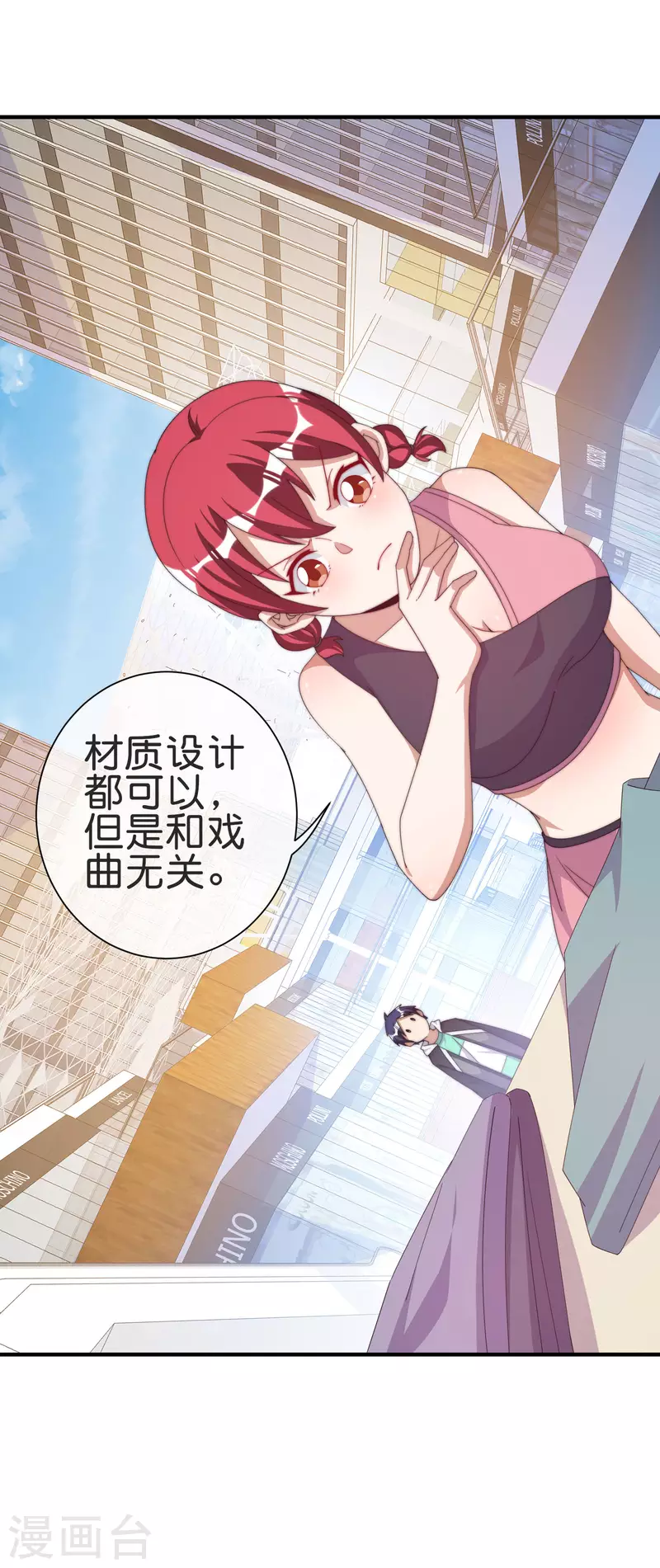 今天开始当首富韩漫全集-第231话 国潮之光无删减无遮挡章节图片 