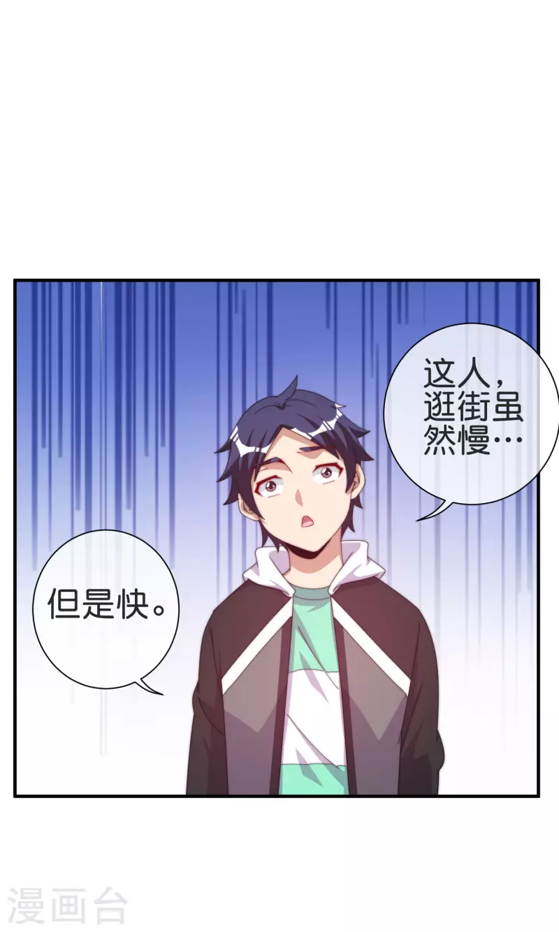 今天开始当首富韩漫全集-第231话 国潮之光无删减无遮挡章节图片 
